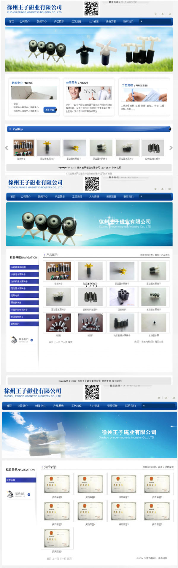 å¾å·žçŽ‹å¼‚ä¸šæœ‰é™å…¬å¸