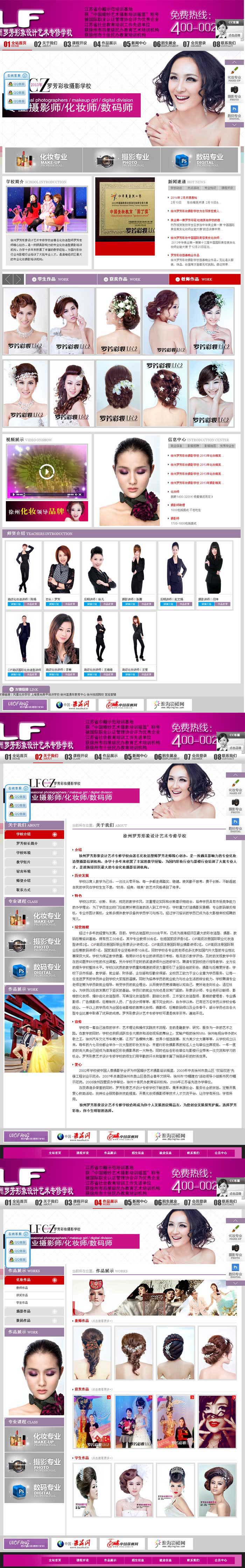 å¾å·ž¾|—èŠ³å½¢è±¡è®¾è®¡è‰ºæœ¯ä¸“ä¿®å¦æ ¡