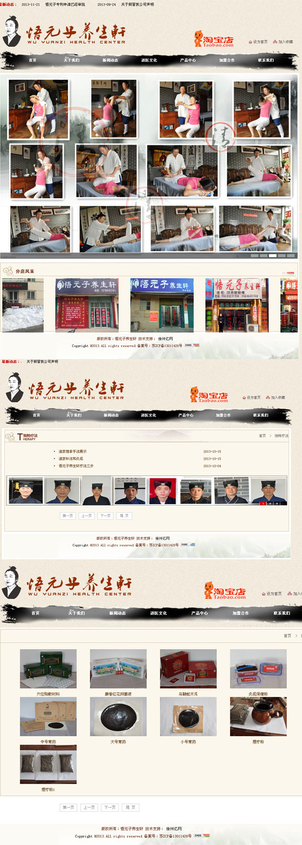 æ‚(zh¨¨n)Ÿå…ƒå养生轩