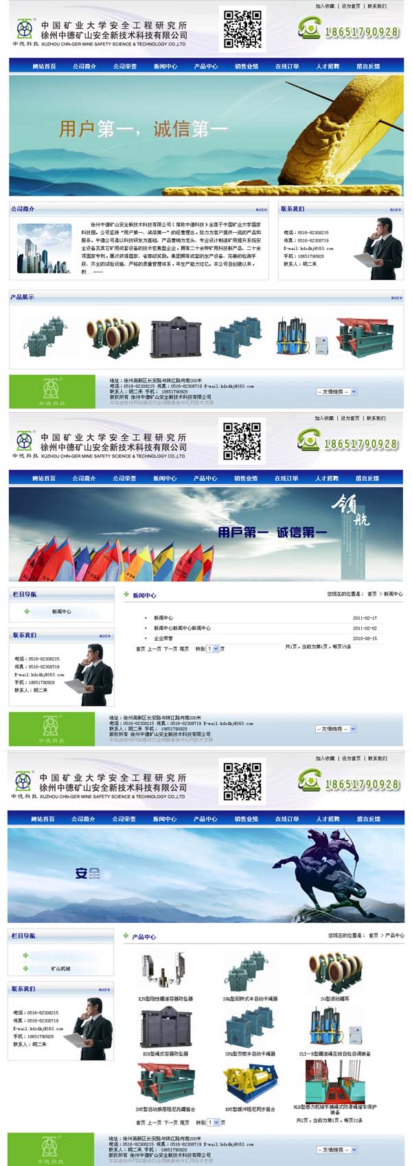 å¾å·žä¸å¯d矿山安全新技术科技有é™å…¬å¸