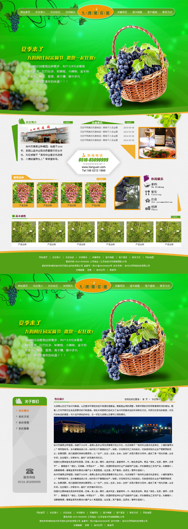 å¾å·žå¸?j¨¬ng)天观农业科技有é™å…¬å¸