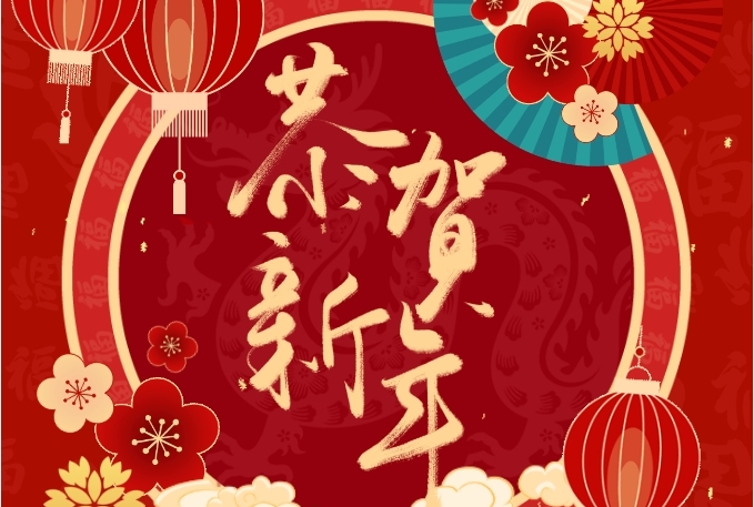 徐州方正會(huì)計(jì)師事務(wù)所全體員工給大家拜年啦！