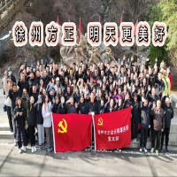 徐州方正會計師事務(wù)所有限公司開展西安春日團(tuán)建