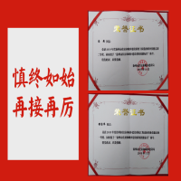 恭賀！ 我所儲召偉、馮艷同志榮獲2019年徐州市住房城鄉(xiāng)建設系統(tǒng)工程造價職業(yè)技能競賽“一等獎”，并被授予“徐州市住房和城鄉(xiāng)建設系統(tǒng)技能標兵”稱號
